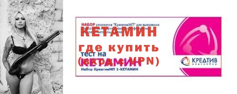 где найти   Вязники  КЕТАМИН ketamine 