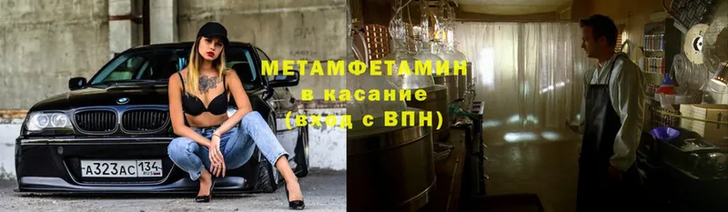 Первитин Methamphetamine  Вязники 